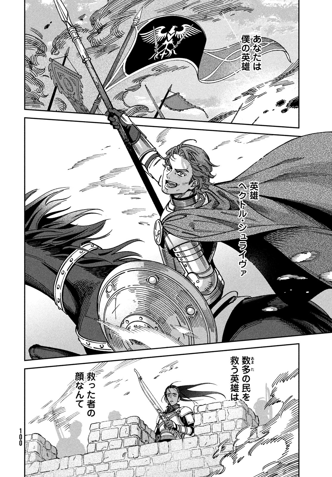 Leende de Kuni Monogatari - Chapter 2 - Page 16