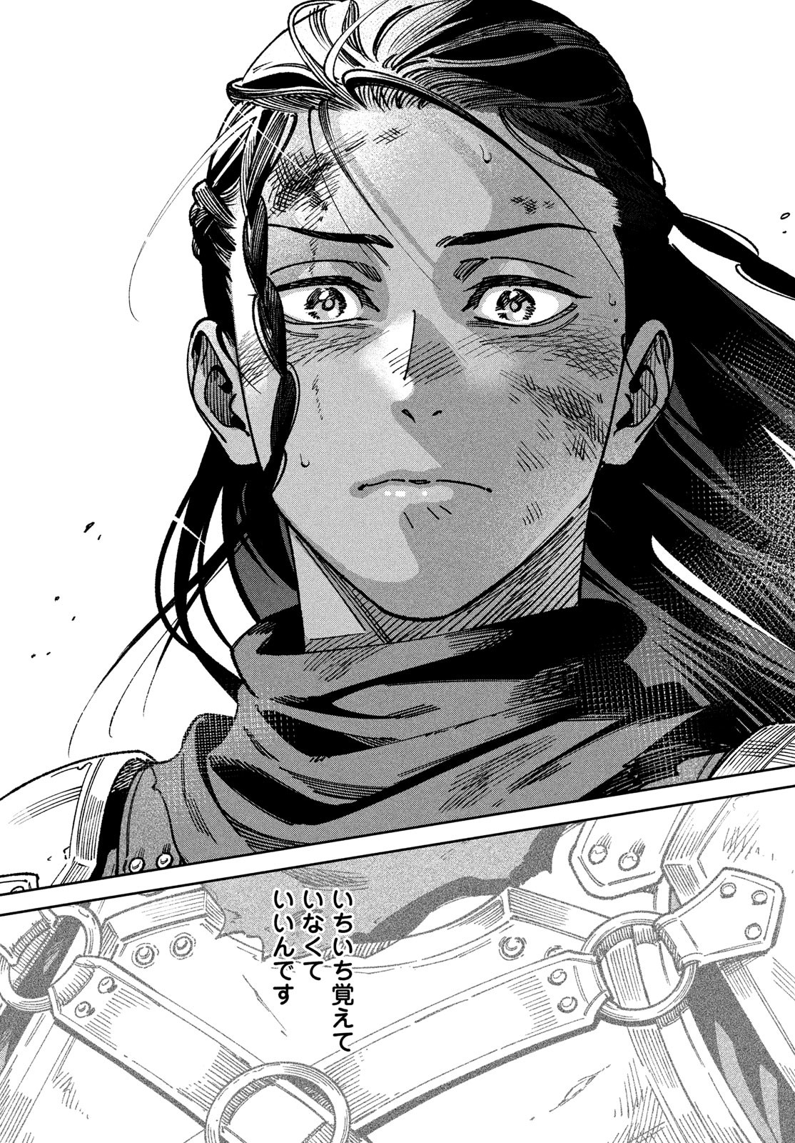 Leende de Kuni Monogatari - Chapter 2 - Page 17