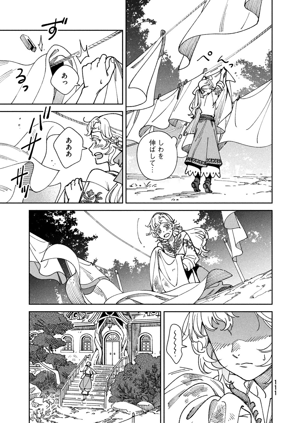Leende de Kuni Monogatari - Chapter 2 - Page 27