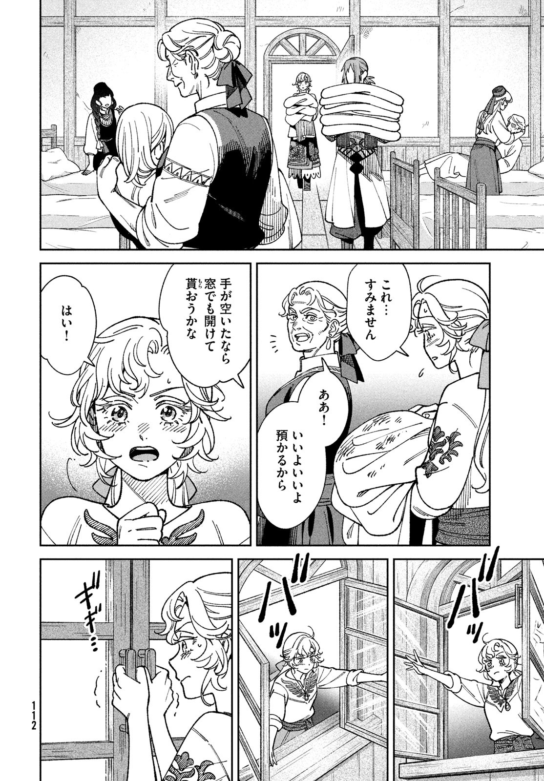Leende de Kuni Monogatari - Chapter 2 - Page 28
