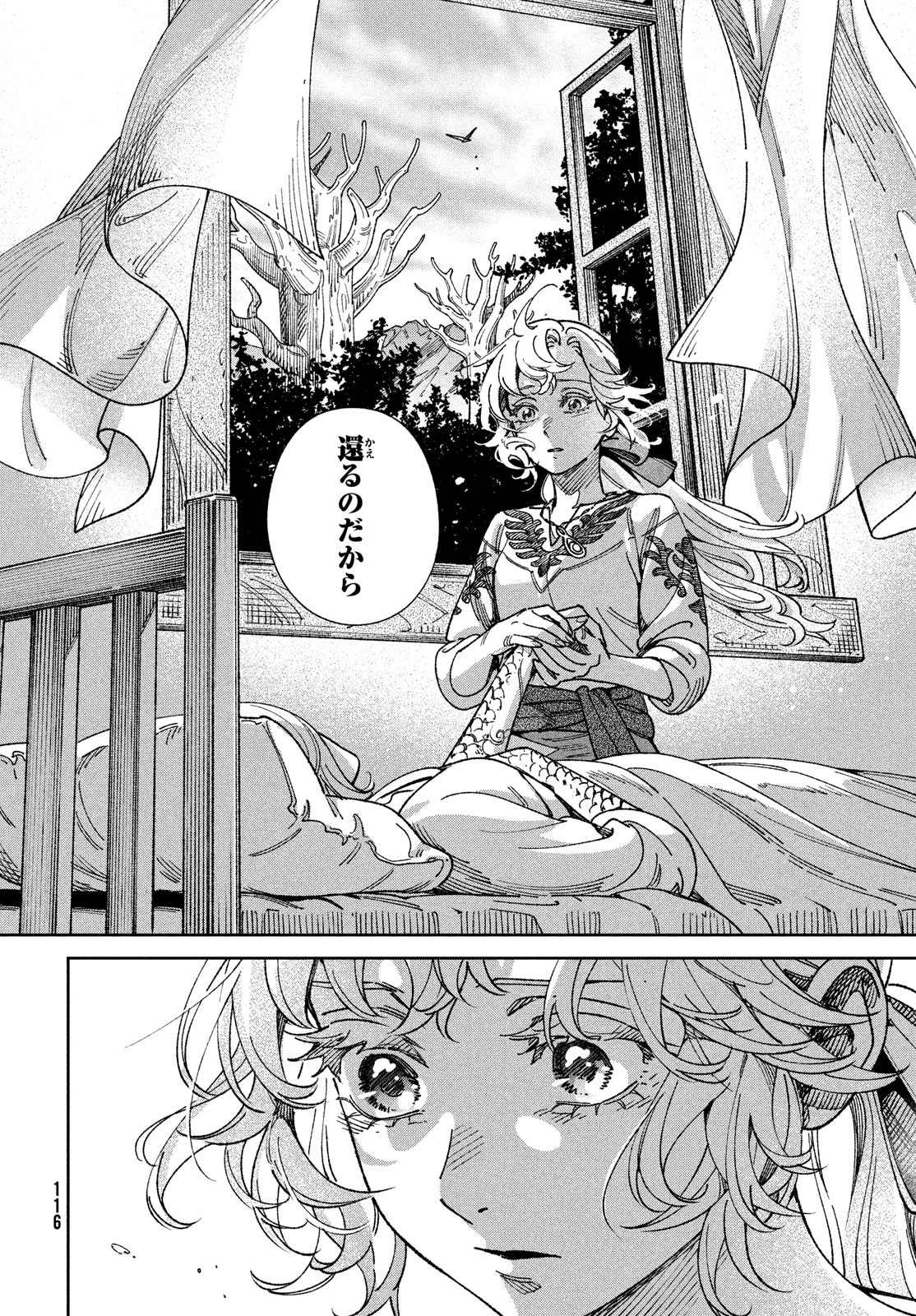 Leende de Kuni Monogatari - Chapter 2 - Page 32