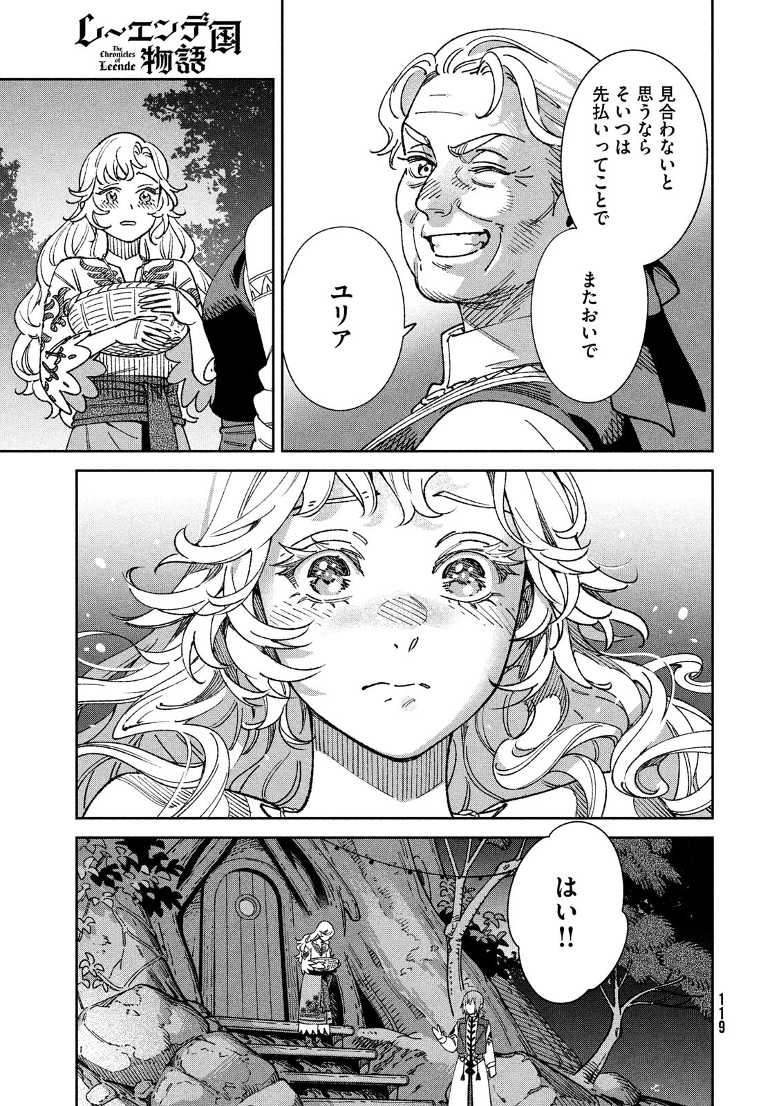 Leende de Kuni Monogatari - Chapter 2 - Page 35