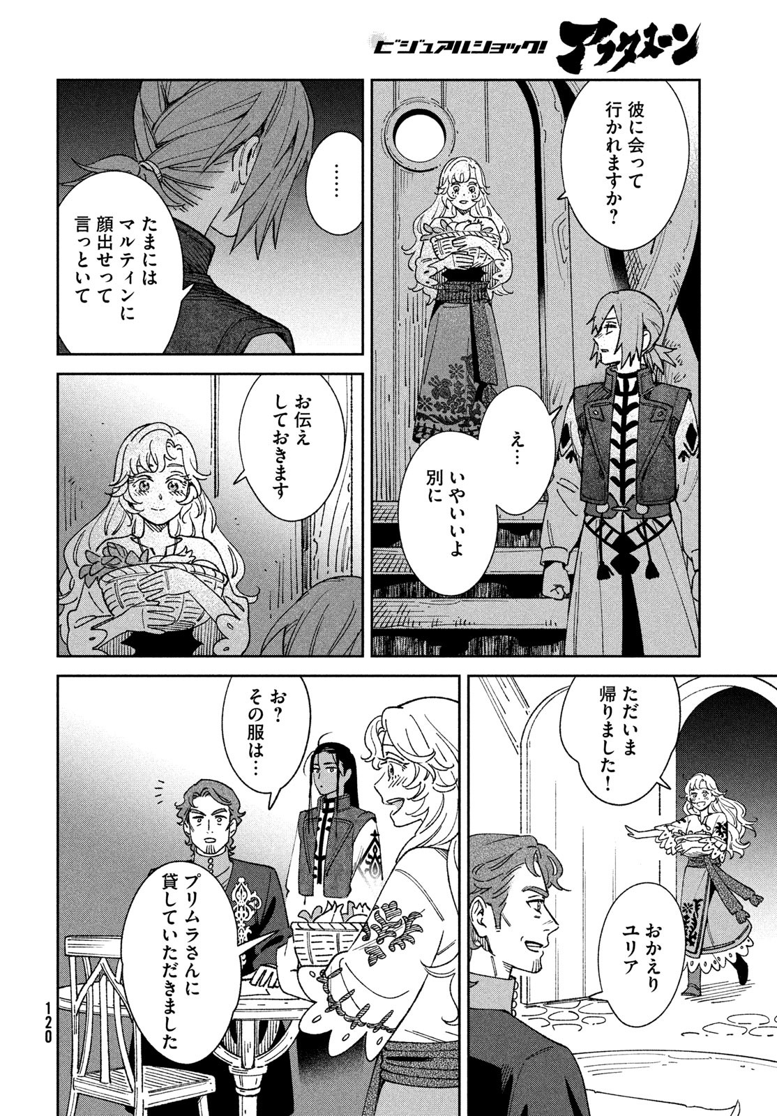 Leende de Kuni Monogatari - Chapter 2 - Page 36