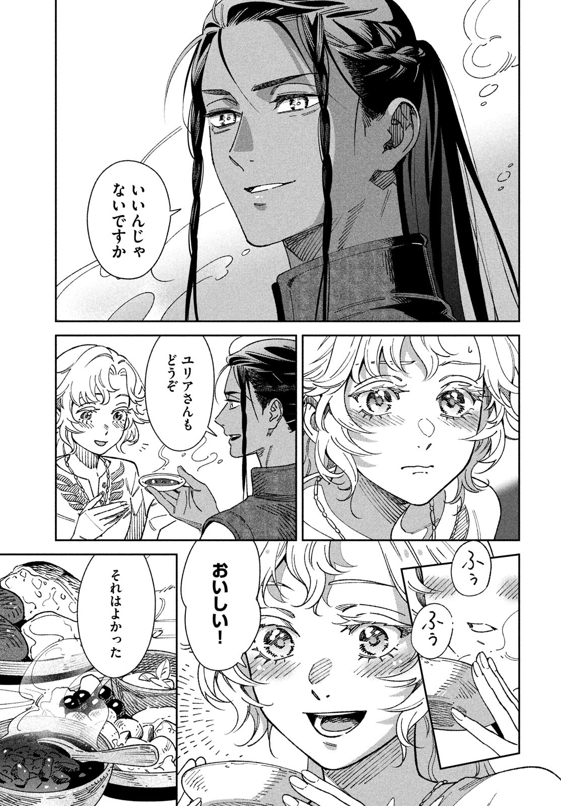 Leende de Kuni Monogatari - Chapter 2 - Page 41