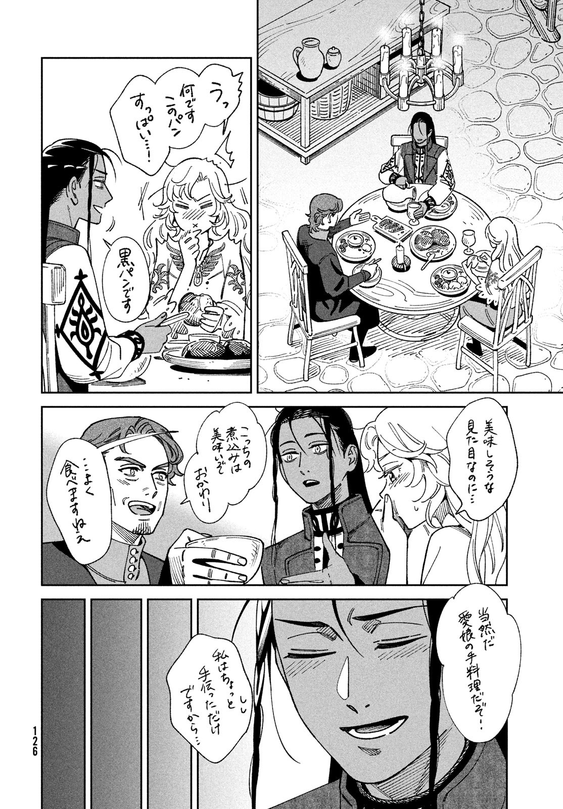 Leende de Kuni Monogatari - Chapter 2 - Page 42
