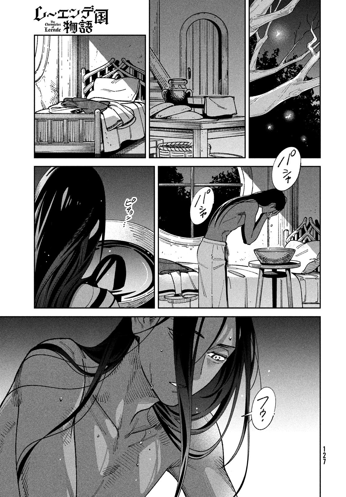 Leende de Kuni Monogatari - Chapter 2 - Page 43