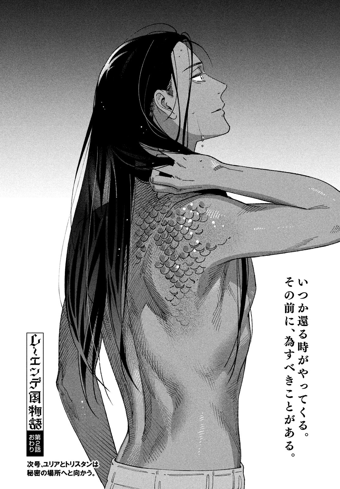 Leende de Kuni Monogatari - Chapter 2 - Page 44