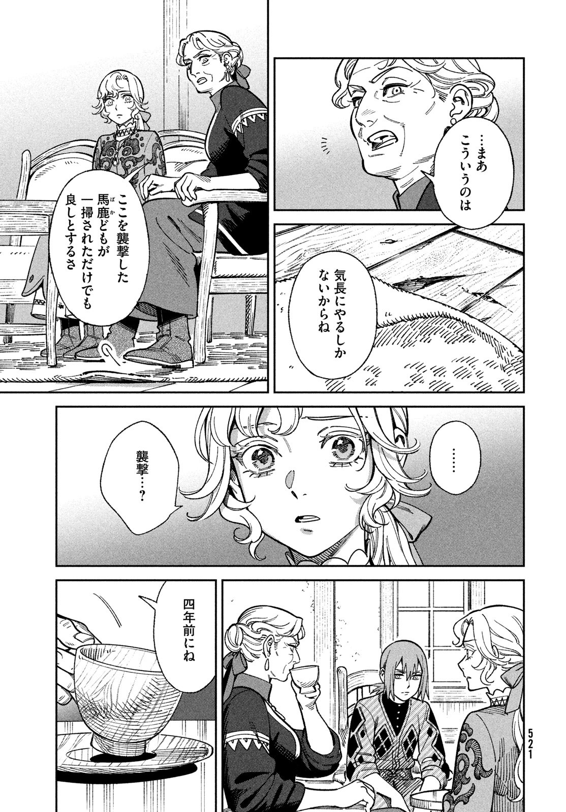 Leende de Kuni Monogatari - Chapter 7 - Page 15