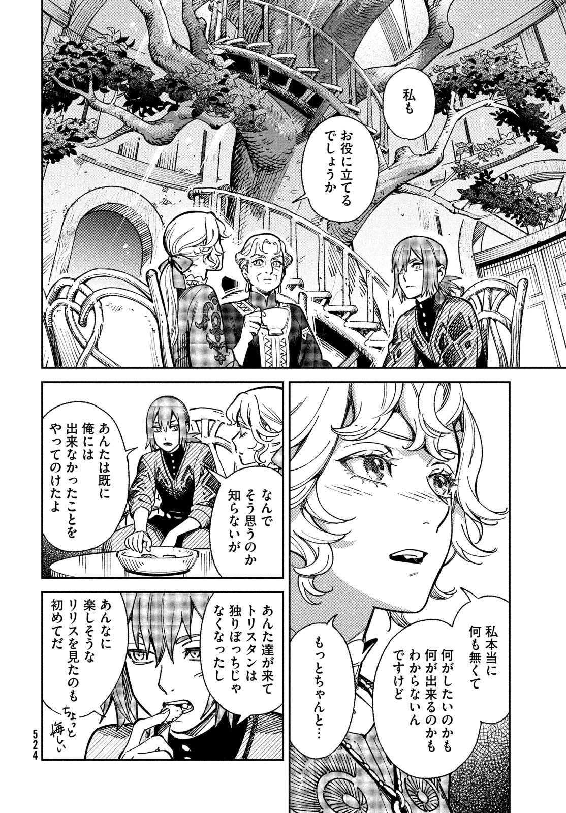 Leende de Kuni Monogatari - Chapter 7 - Page 18