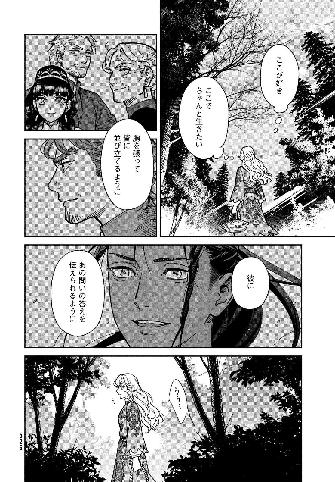 Leende de Kuni Monogatari - Chapter 7 - Page 20