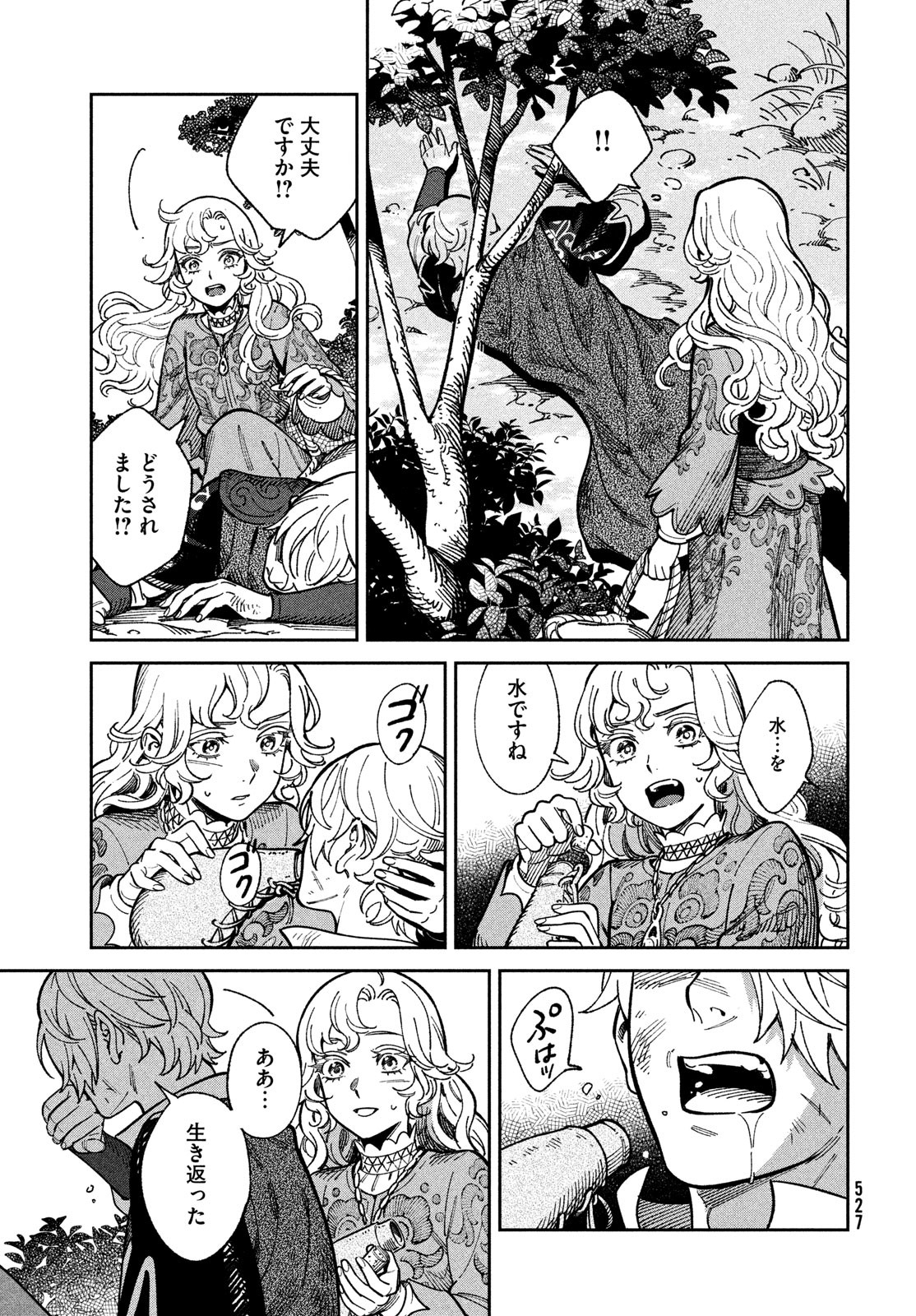 Leende de Kuni Monogatari - Chapter 7 - Page 21