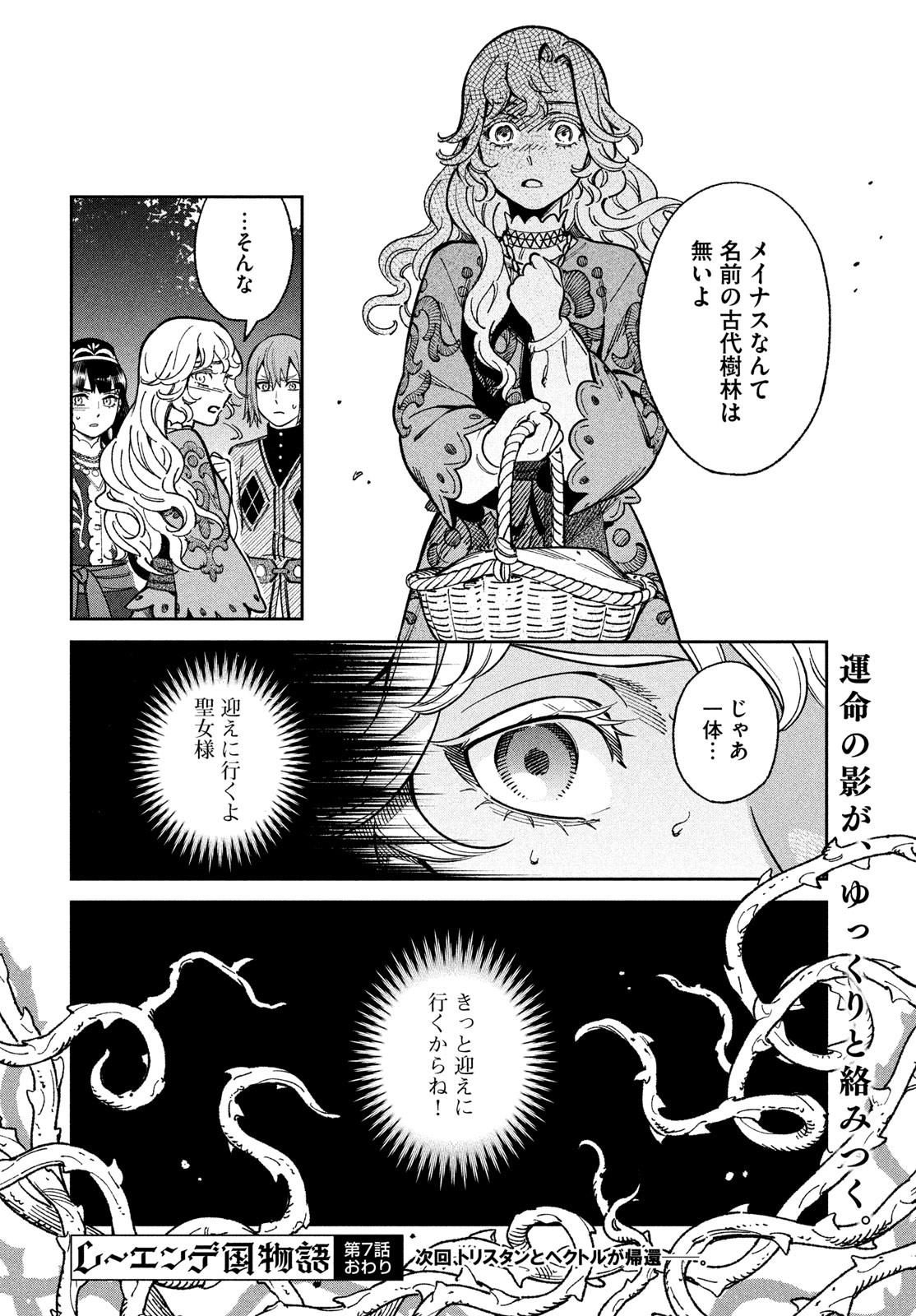 Leende de Kuni Monogatari - Chapter 7 - Page 28