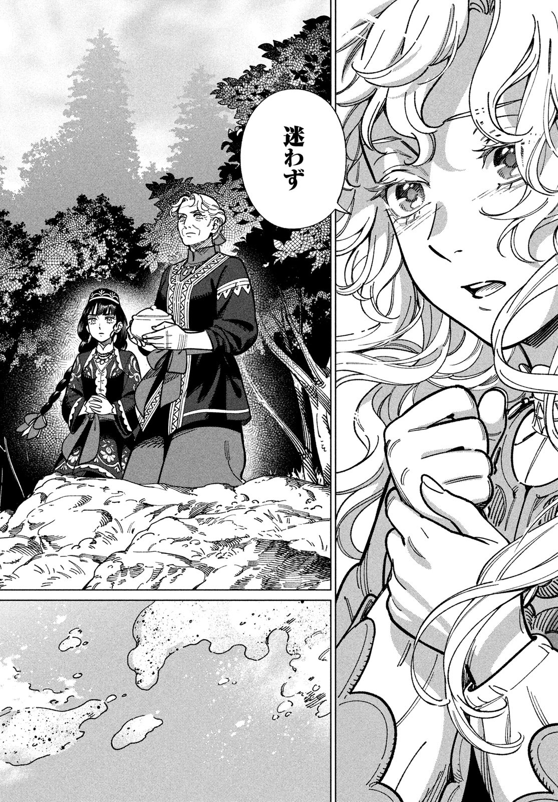 Leende de Kuni Monogatari - Chapter 7 - Page 8