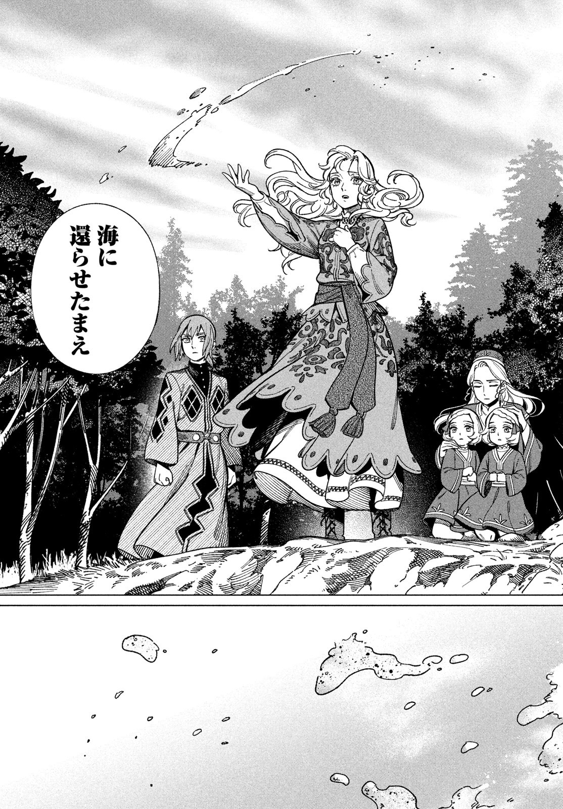 Leende de Kuni Monogatari - Chapter 7 - Page 9