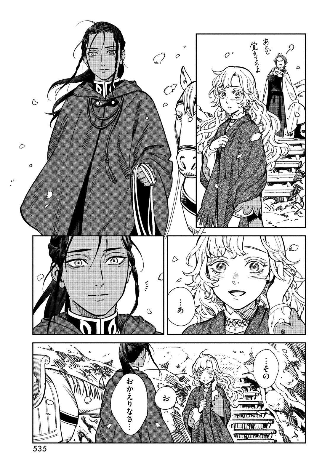 Leende de Kuni Monogatari - Chapter 8 - Page 13