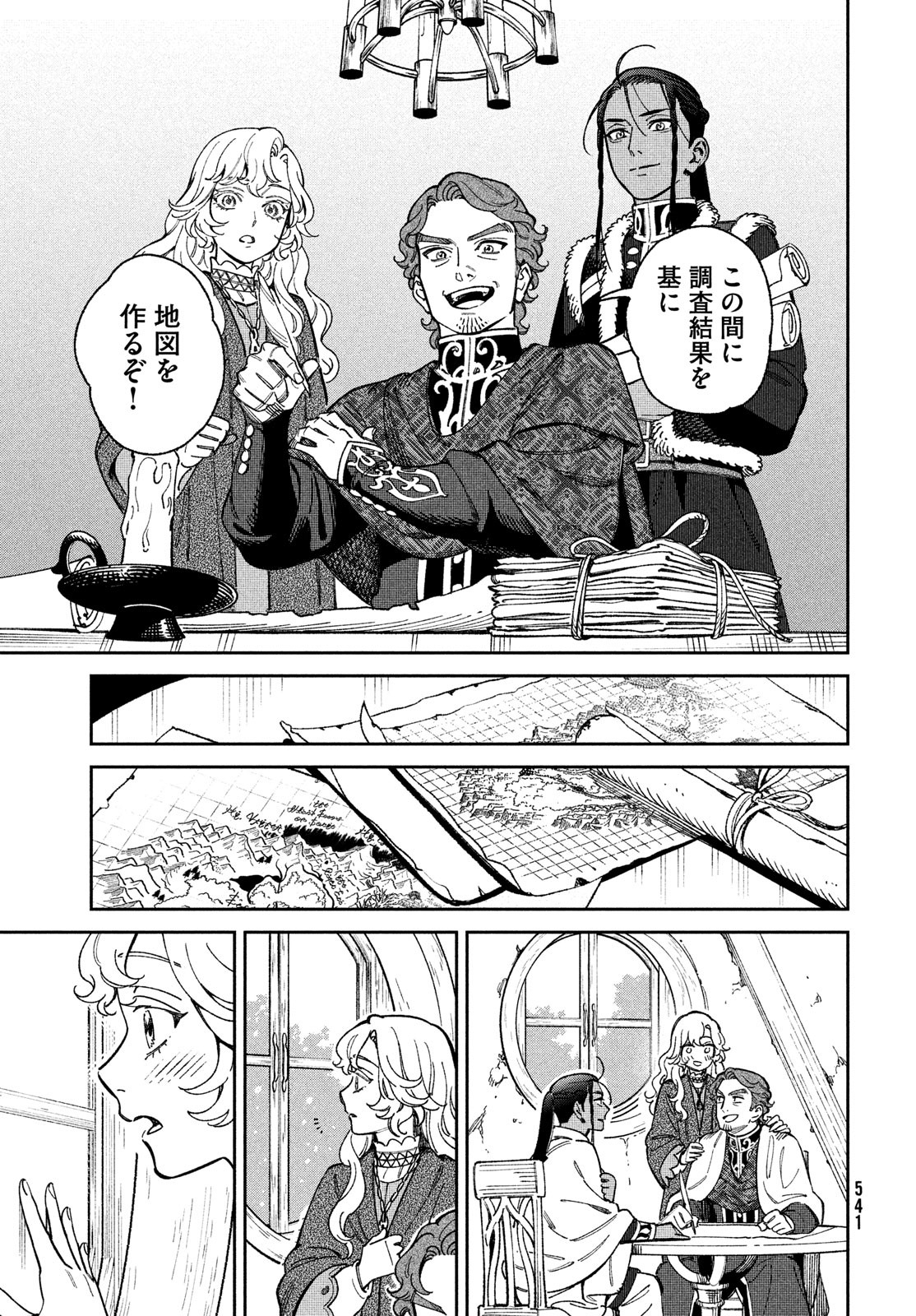 Leende de Kuni Monogatari - Chapter 8 - Page 19