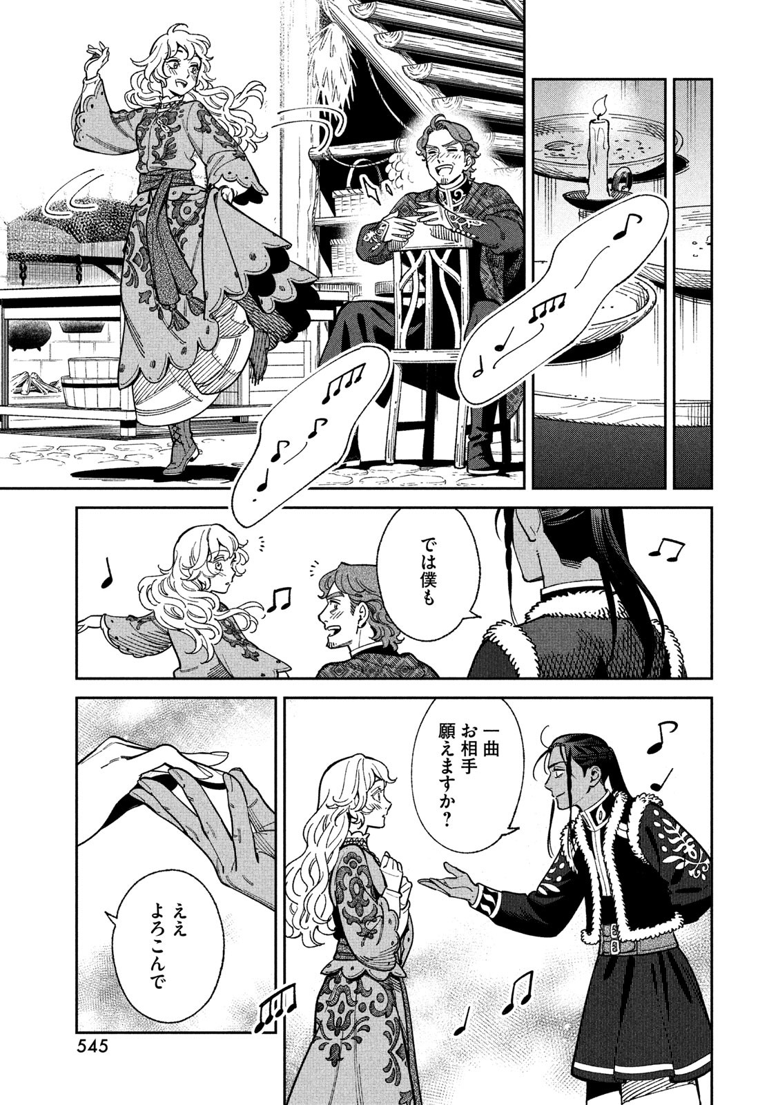 Leende de Kuni Monogatari - Chapter 8 - Page 23