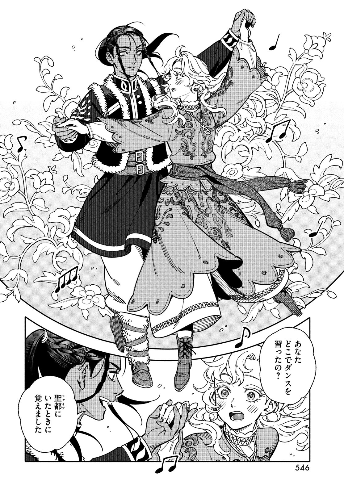 Leende de Kuni Monogatari - Chapter 8 - Page 24