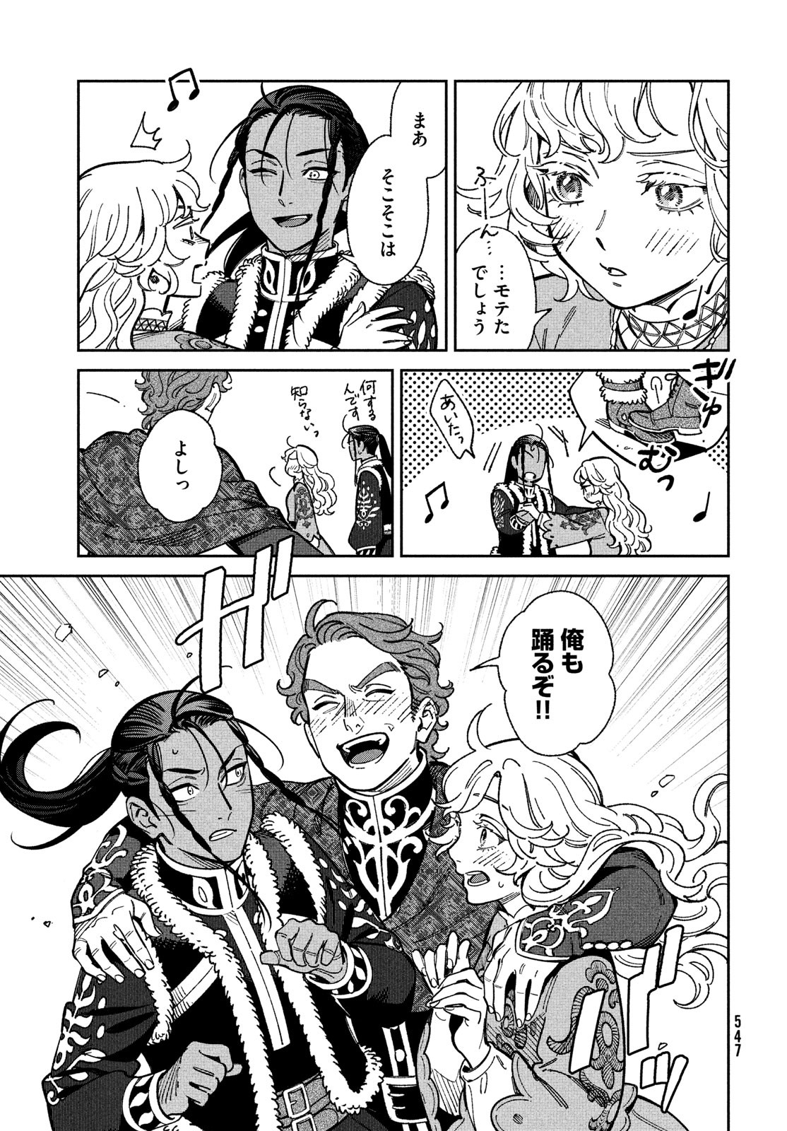 Leende de Kuni Monogatari - Chapter 8 - Page 25