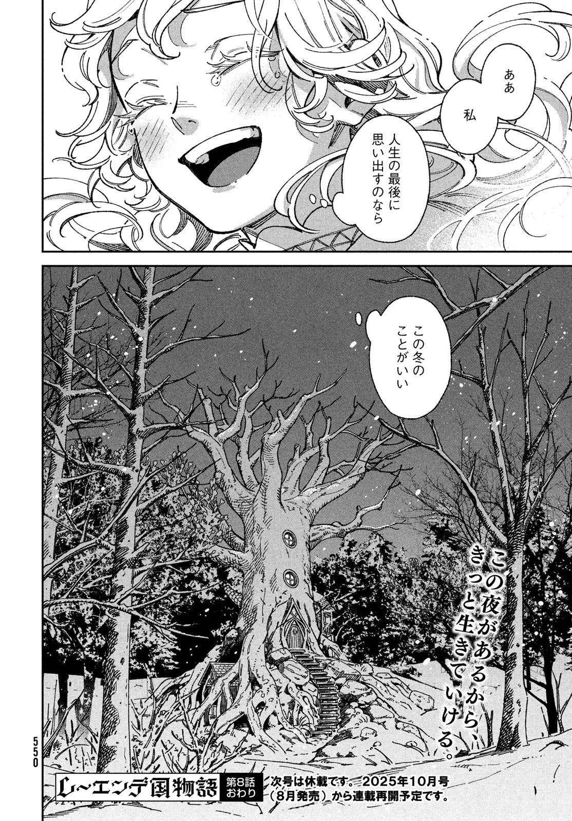 Leende de Kuni Monogatari - Chapter 8 - Page 28