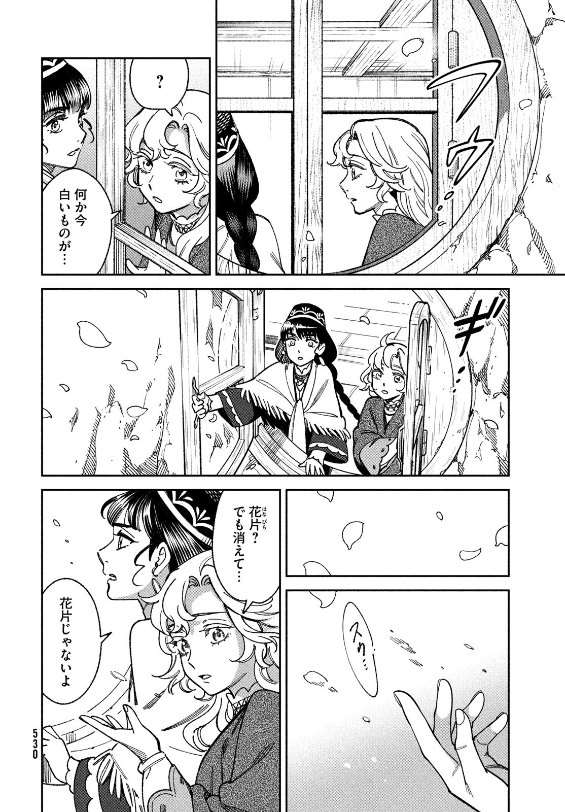 Leende de Kuni Monogatari - Chapter 8 - Page 8