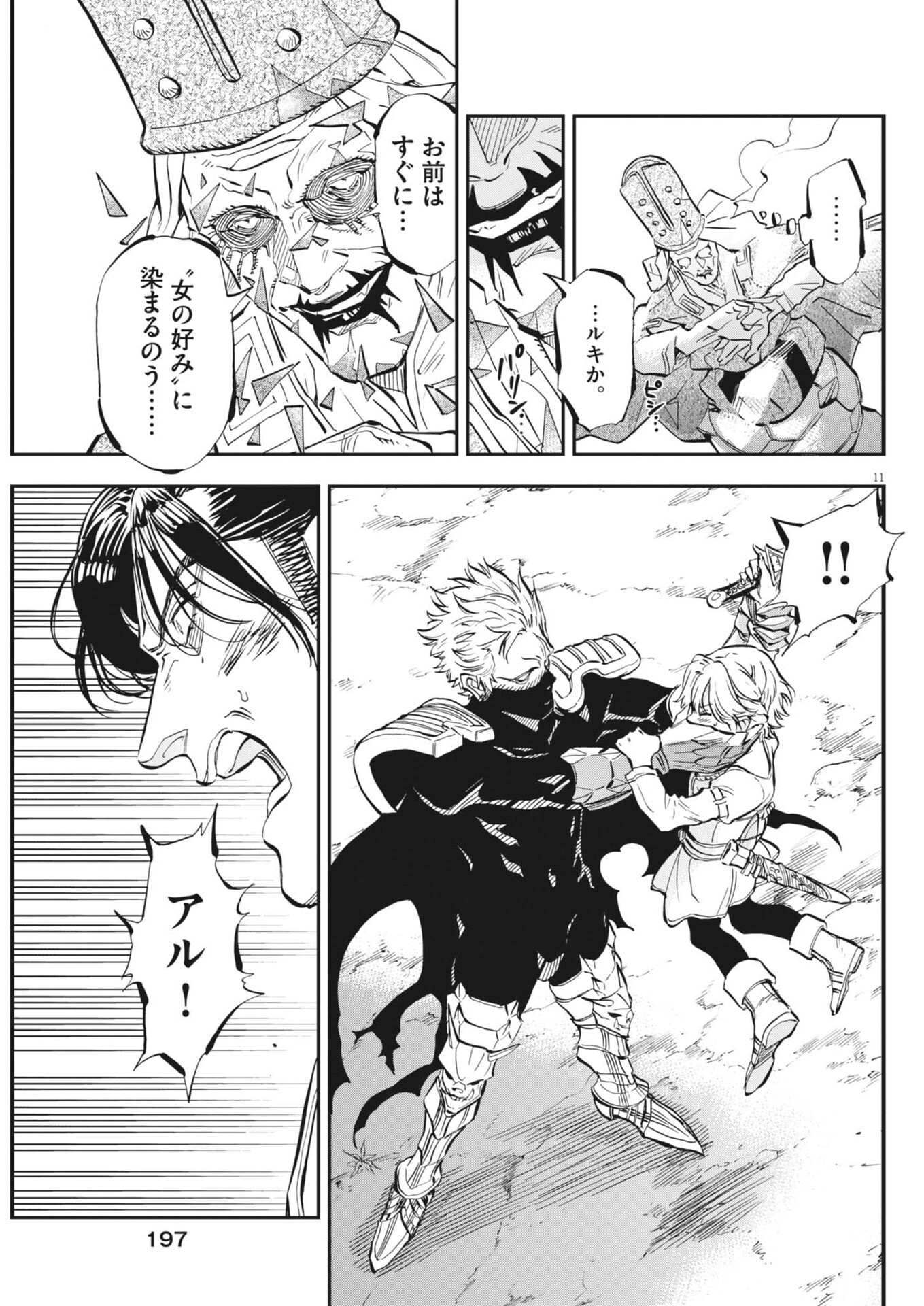 Re Cervin - Chapter 83 - Page 11