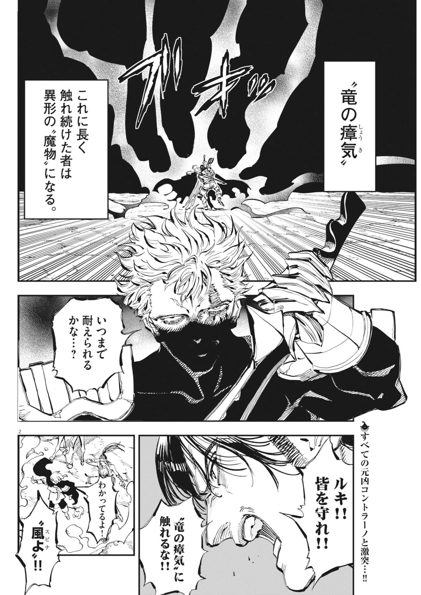 Re Cervin - Chapter 83 - Page 2