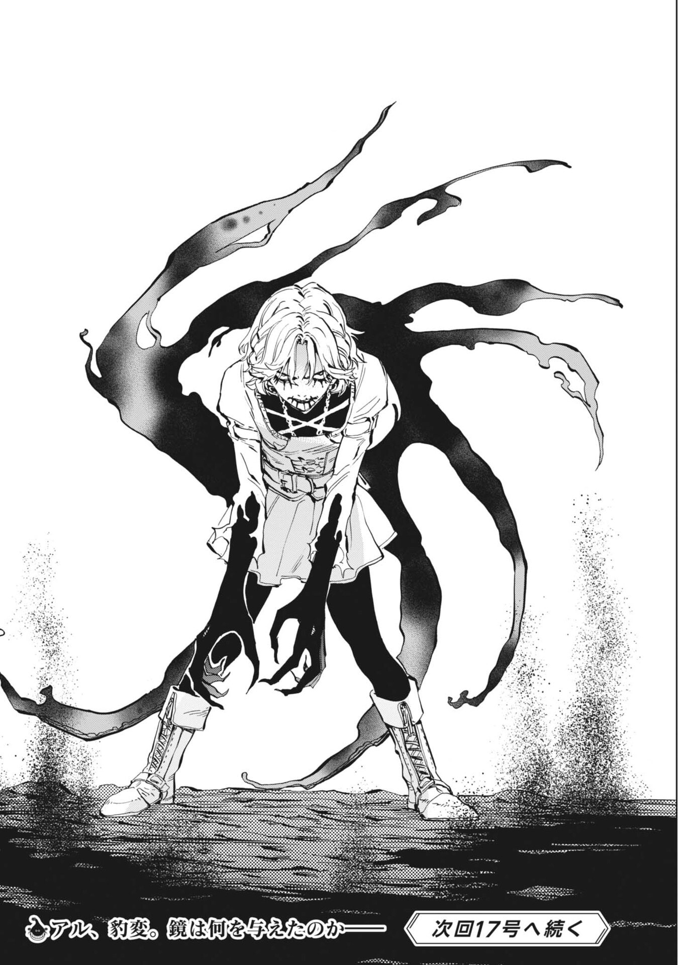 Re Cervin - Chapter 83 - Page 20