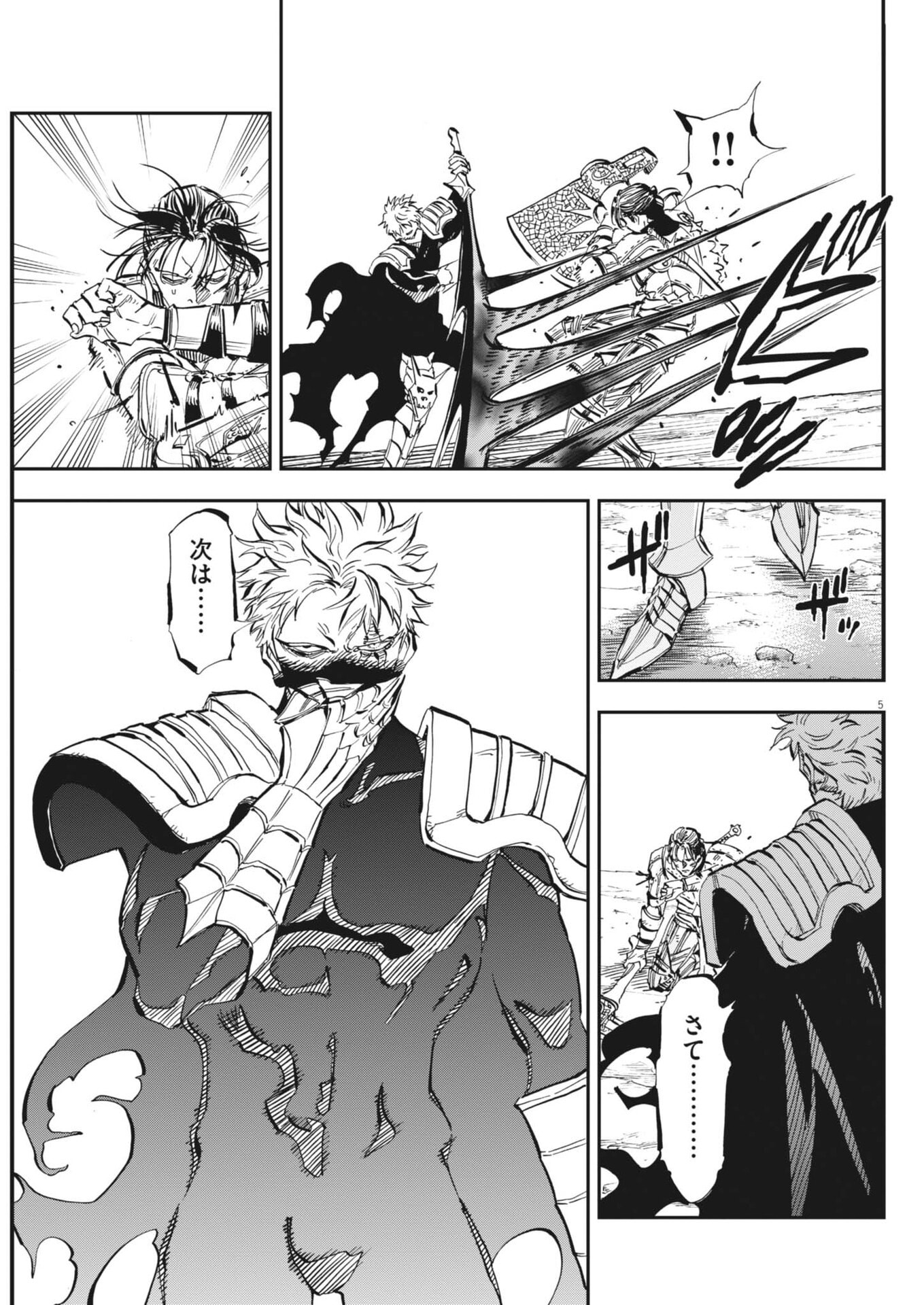 Re Cervin - Chapter 83 - Page 5