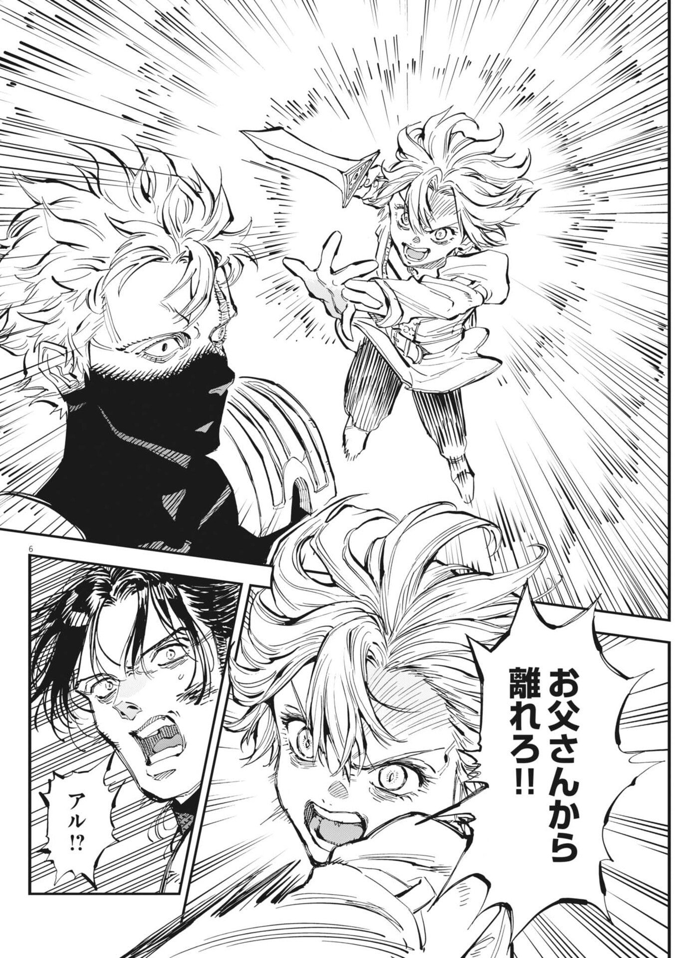 Re Cervin - Chapter 83 - Page 6