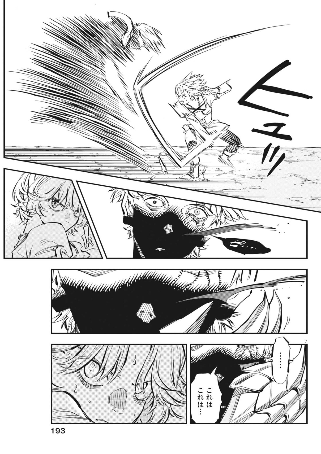 Re Cervin - Chapter 83 - Page 7