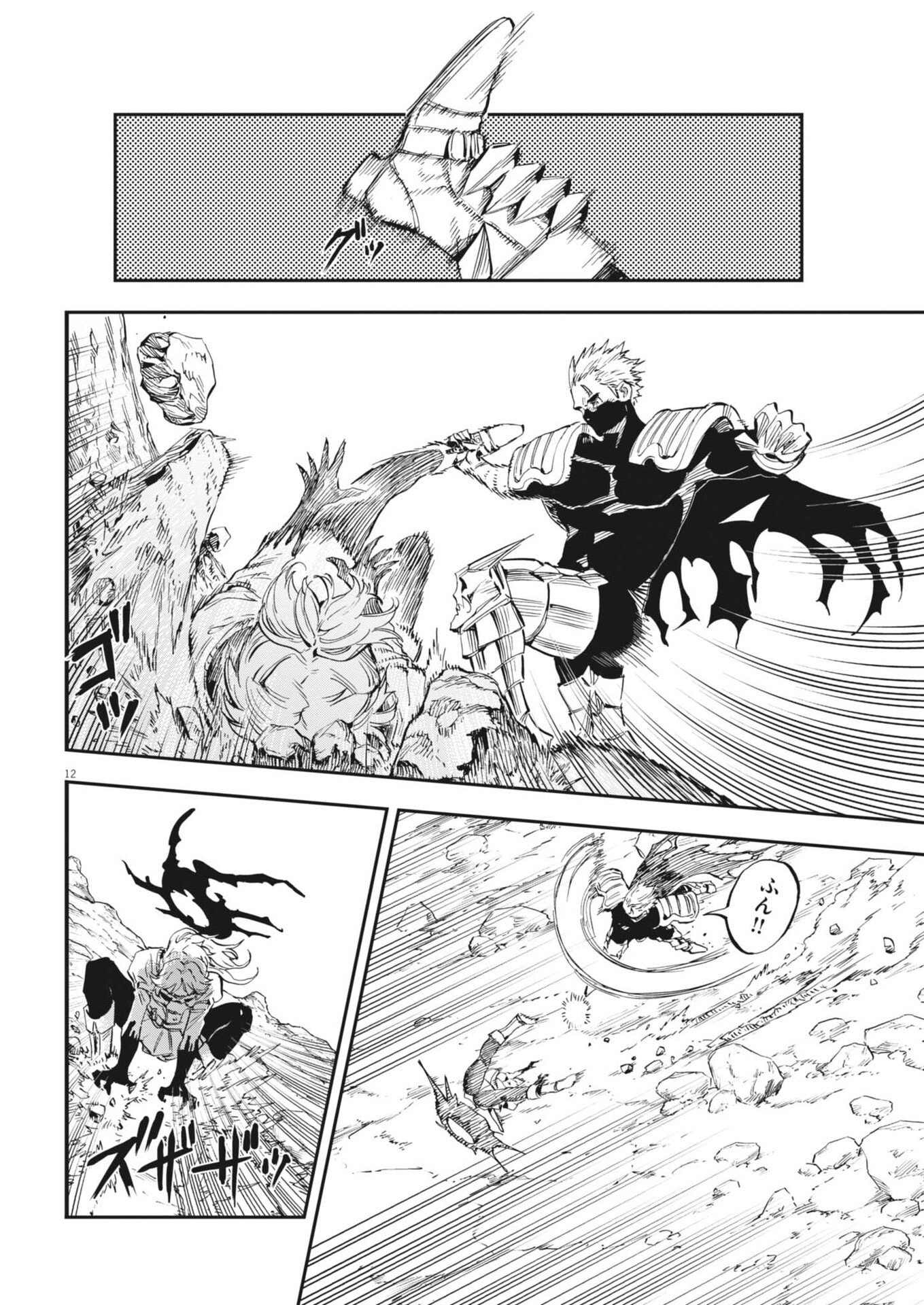 Re Cervin - Chapter 84 - Page 12