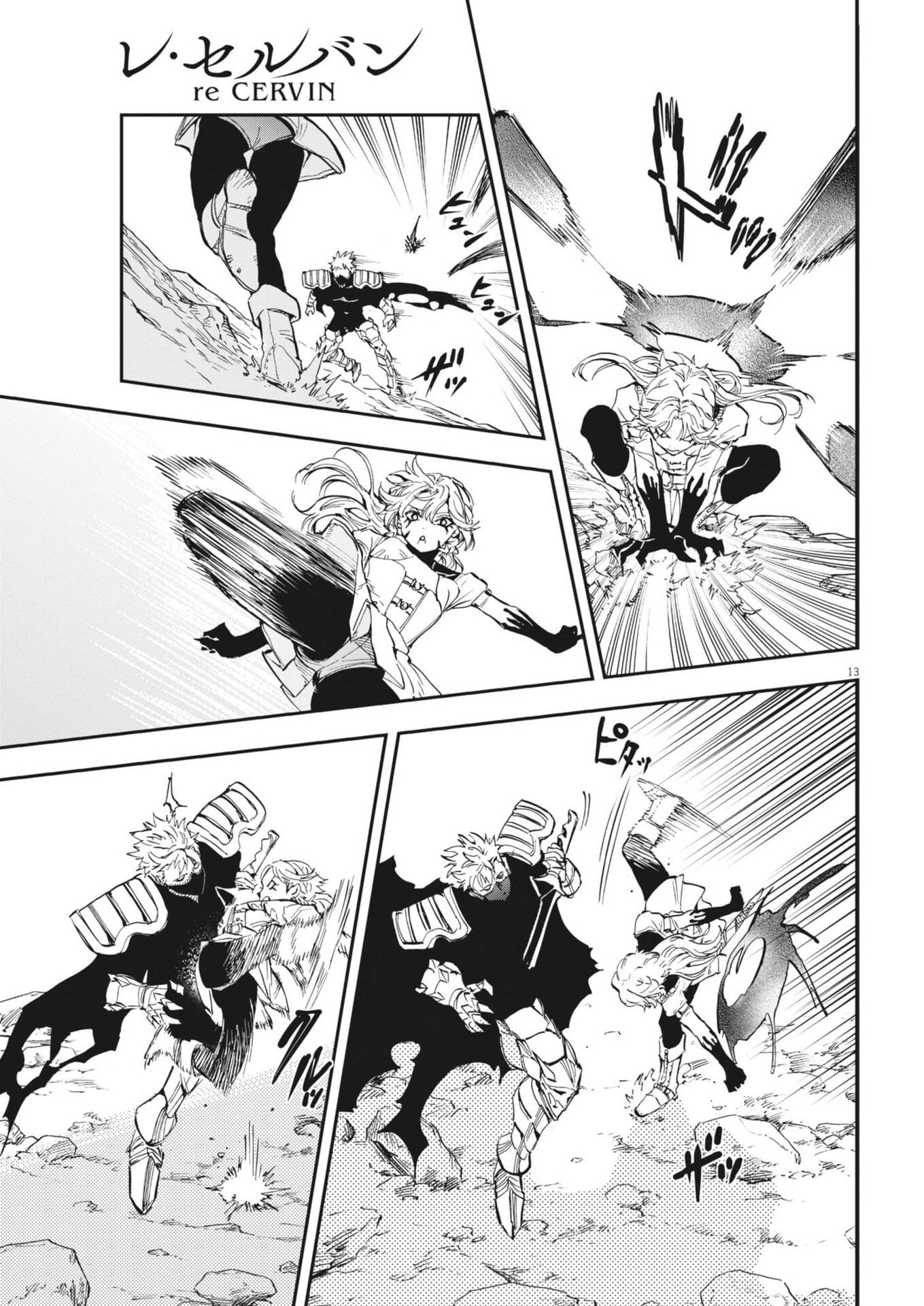 Re Cervin - Chapter 84 - Page 13