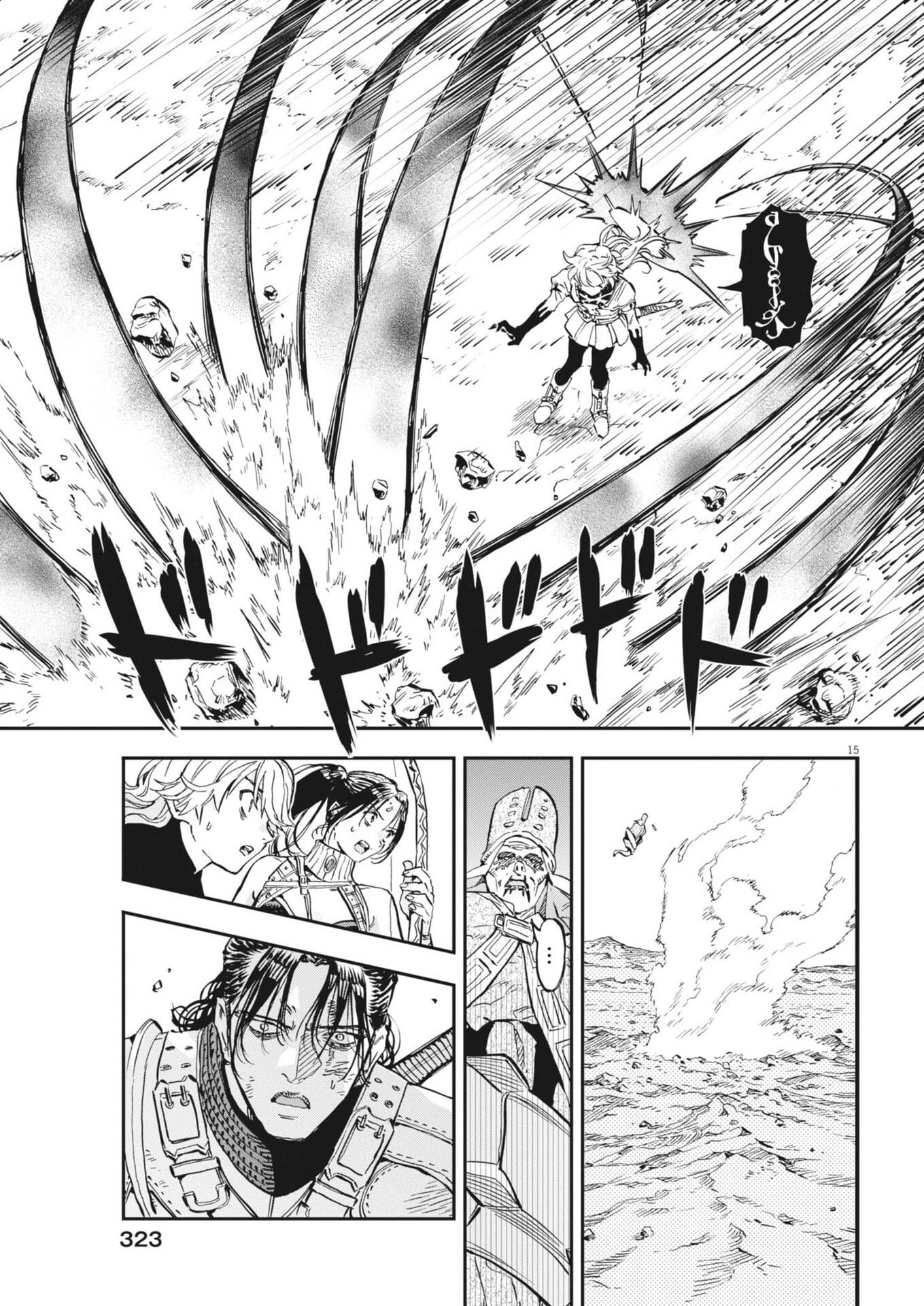 Re Cervin - Chapter 84 - Page 15