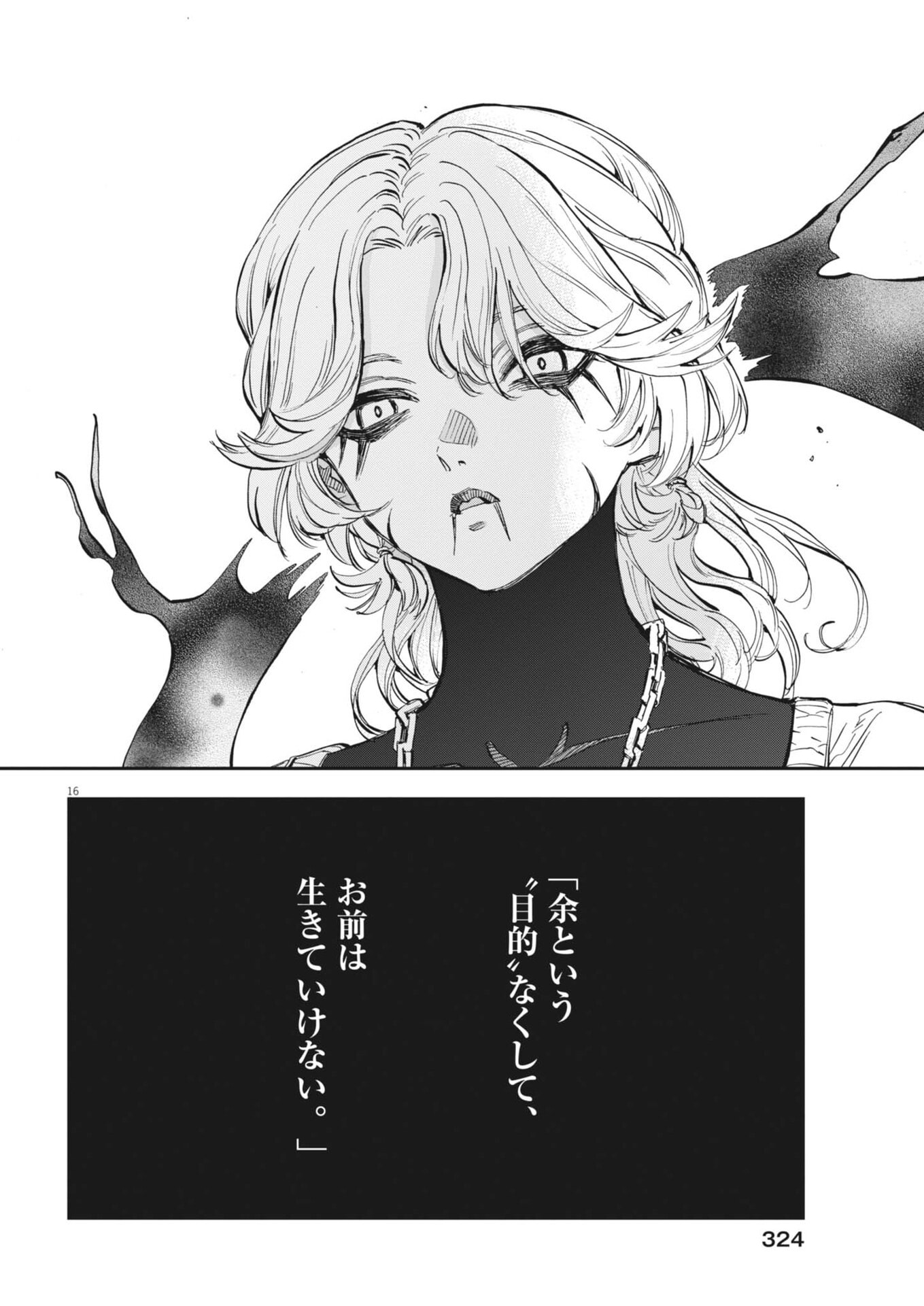 Re Cervin - Chapter 84 - Page 16