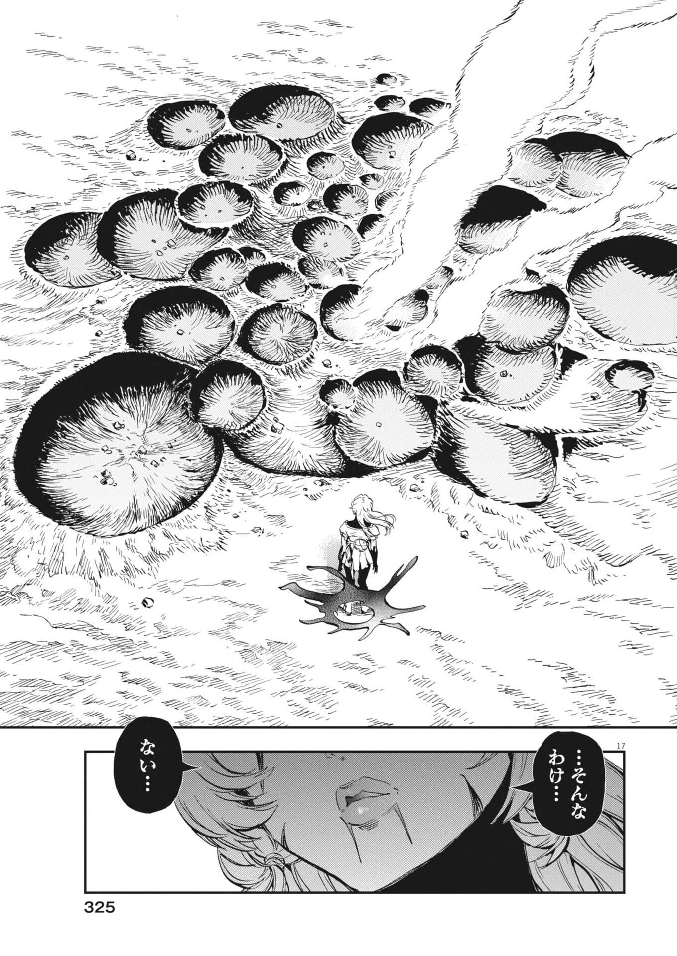 Re Cervin - Chapter 84 - Page 17