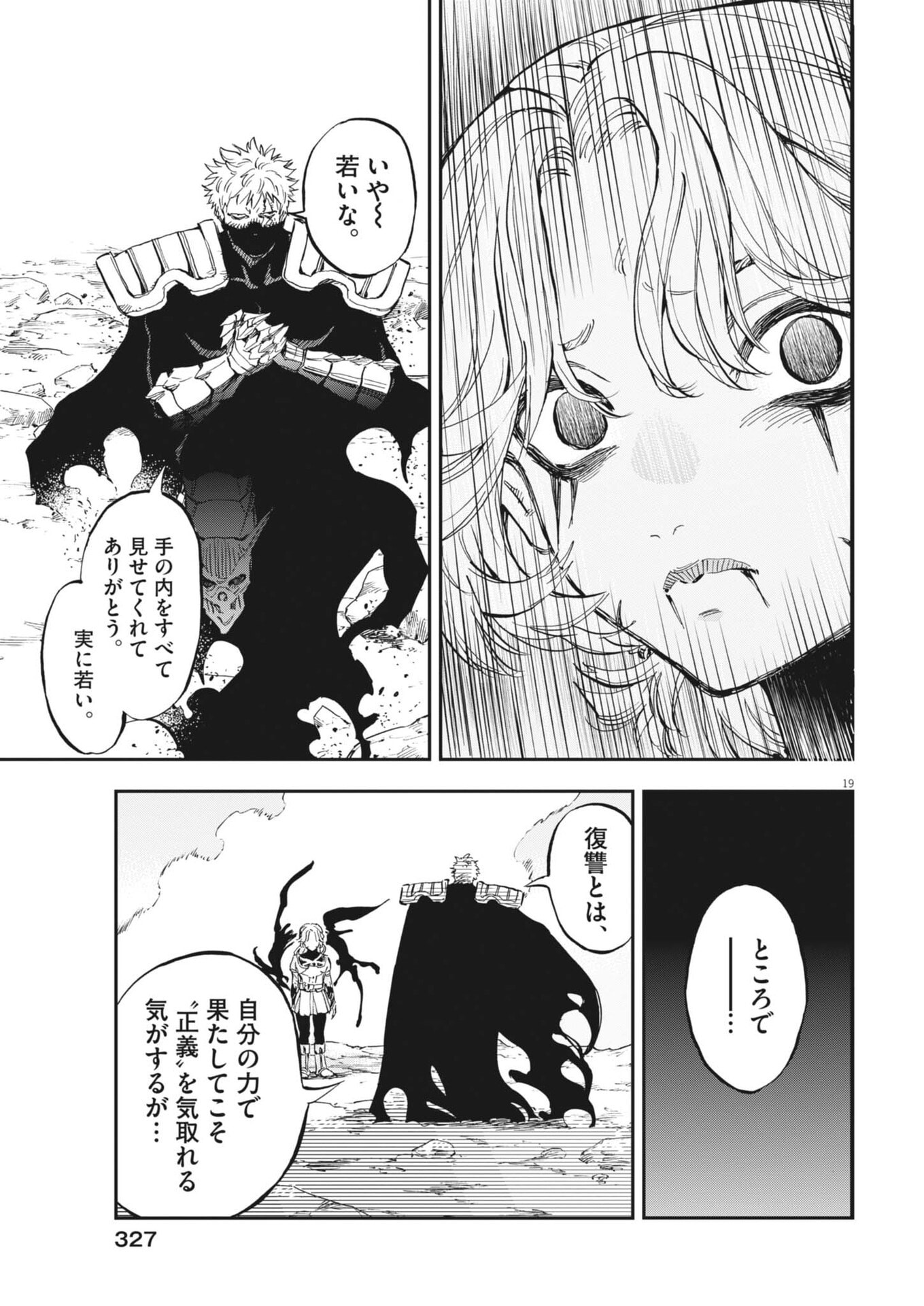 Re Cervin - Chapter 84 - Page 19