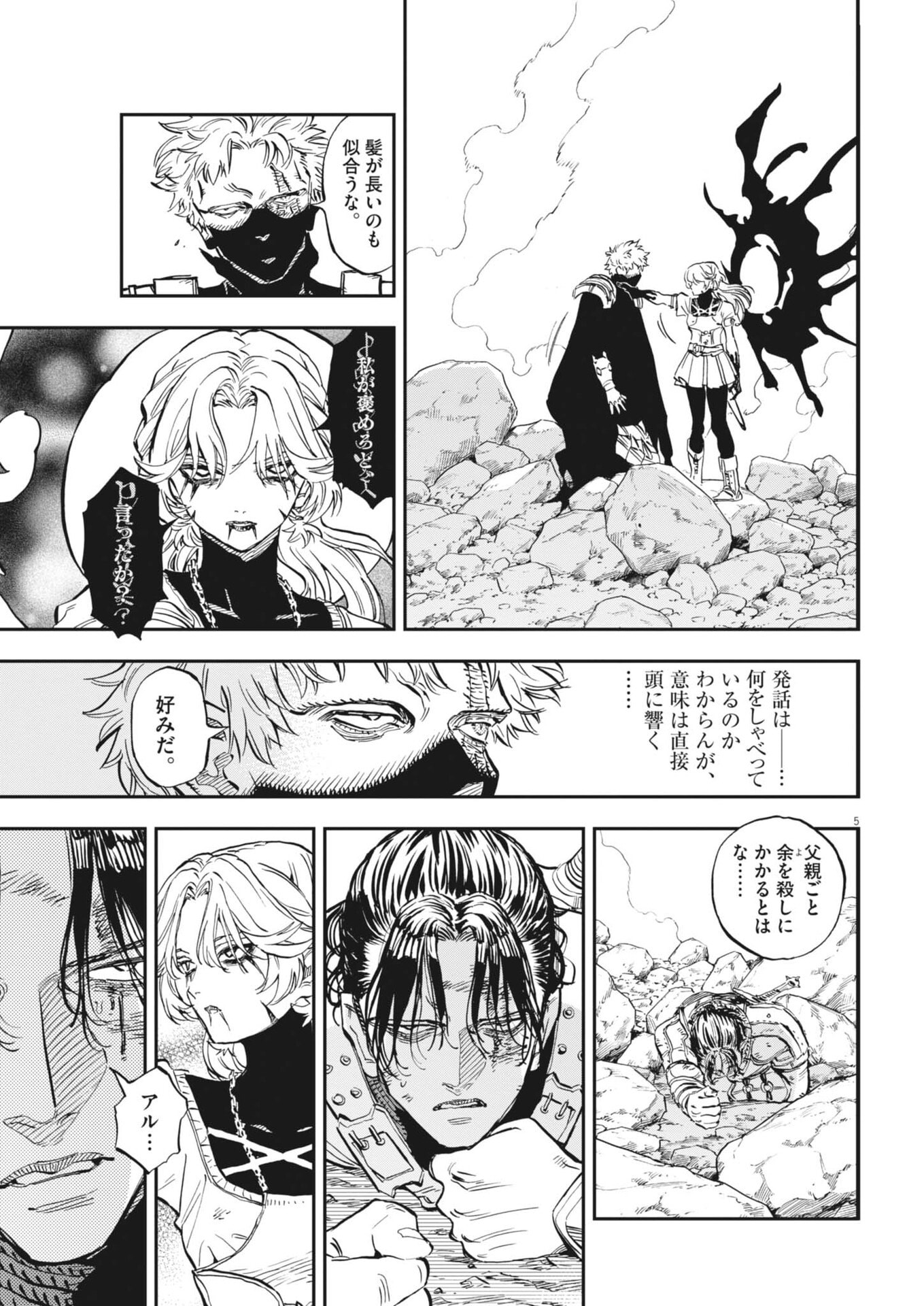 Re Cervin - Chapter 84 - Page 5