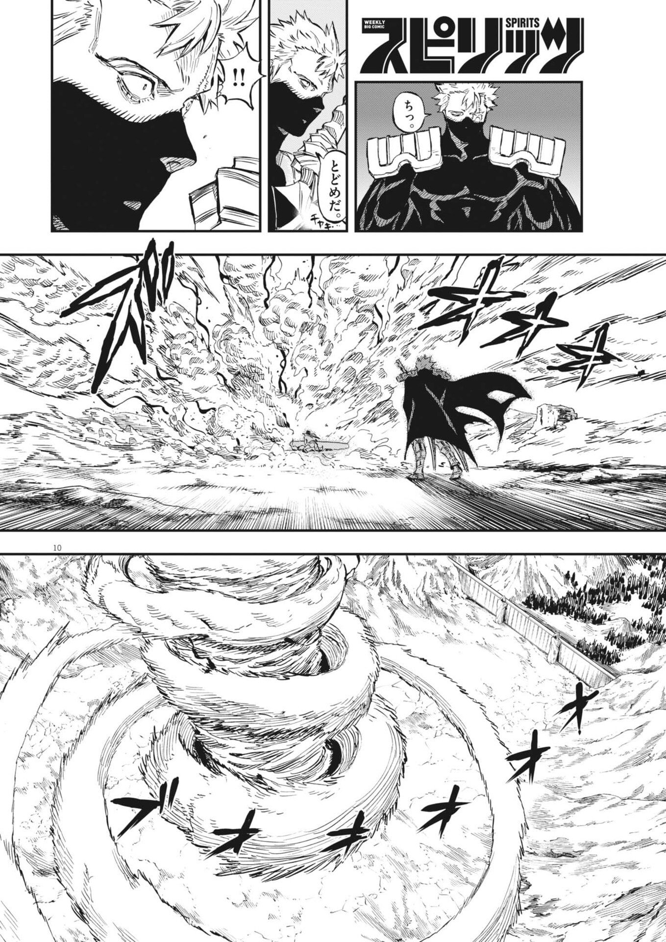 Re Cervin - Chapter 85 - Page 10