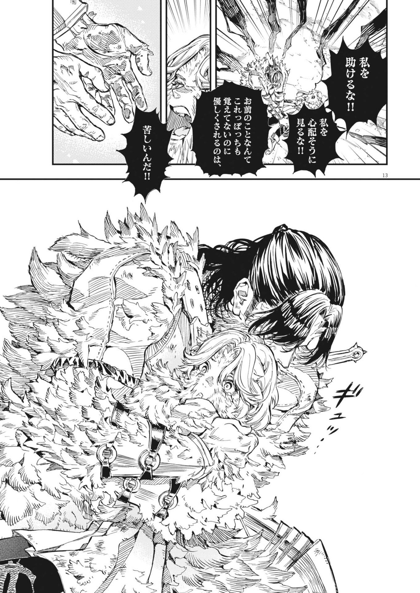 Re Cervin - Chapter 85 - Page 13