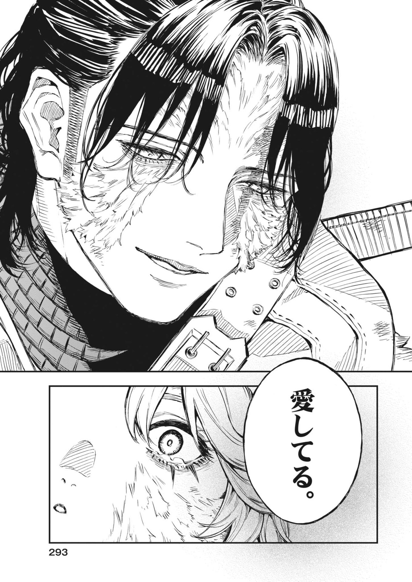 Re Cervin - Chapter 85 - Page 15