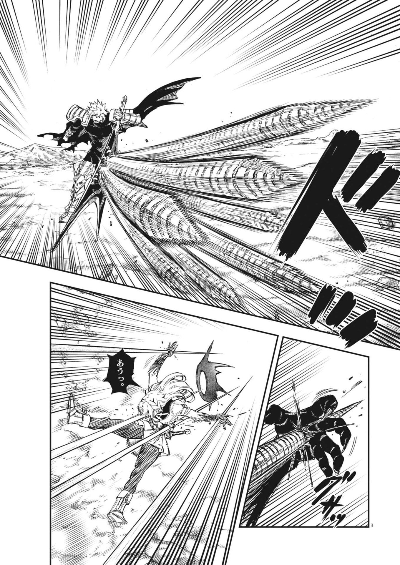 Re Cervin - Chapter 85 - Page 3