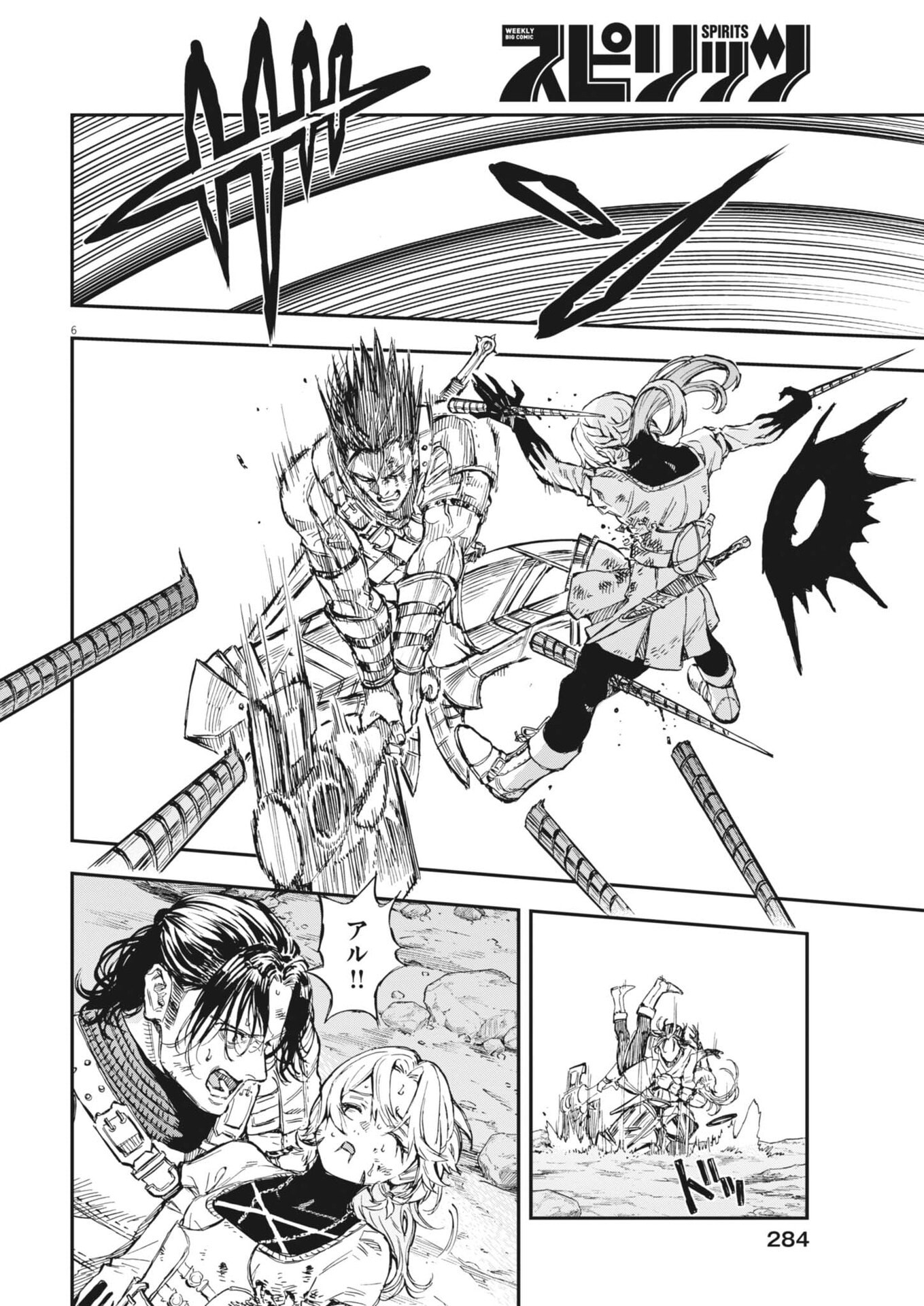 Re Cervin - Chapter 85 - Page 6