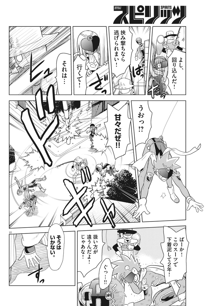 Susume! Gigagreen - Chapter 10 - Page 10