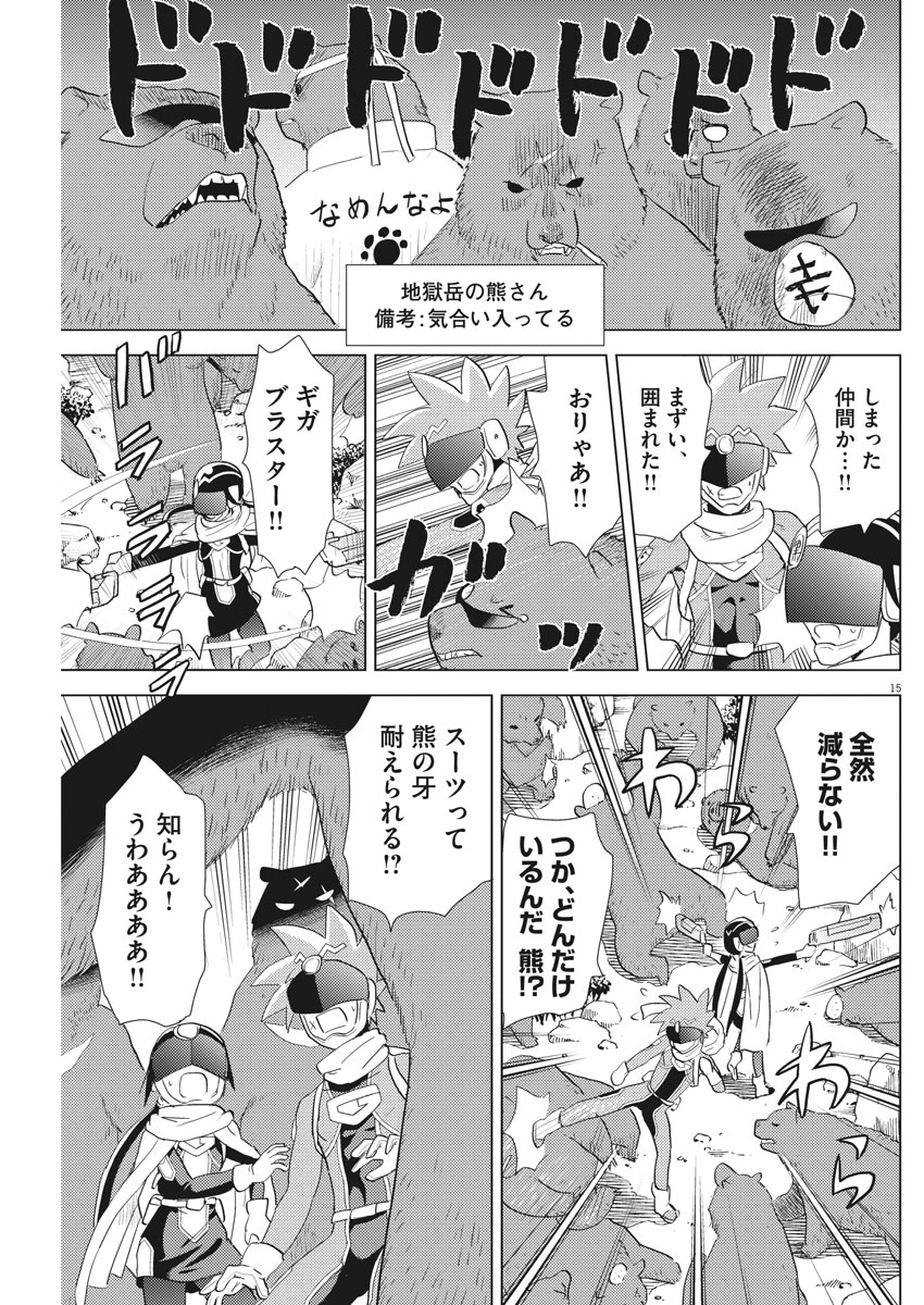 Susume! Gigagreen - Chapter 11 - Page 15