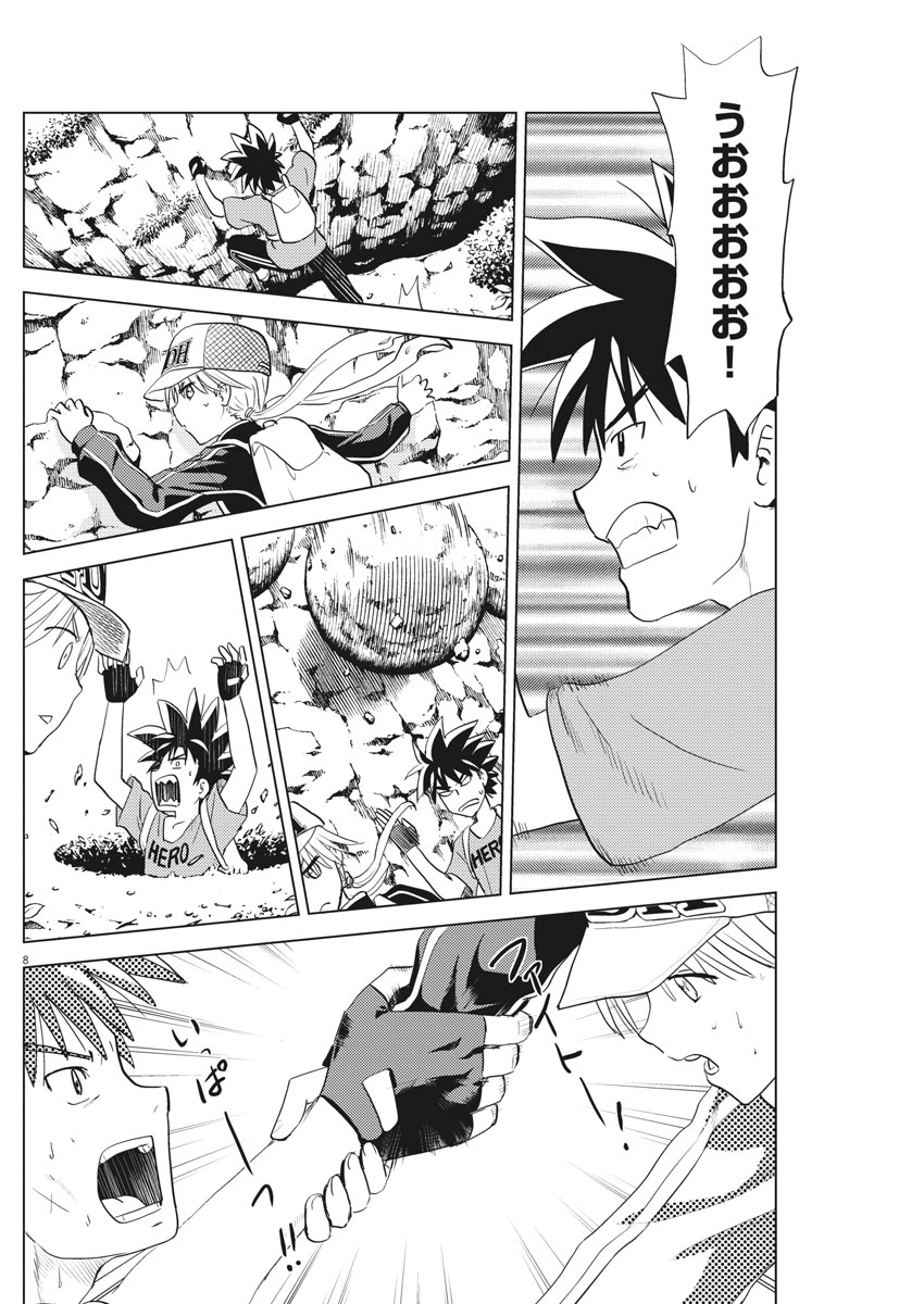 Susume! Gigagreen - Chapter 11 - Page 8