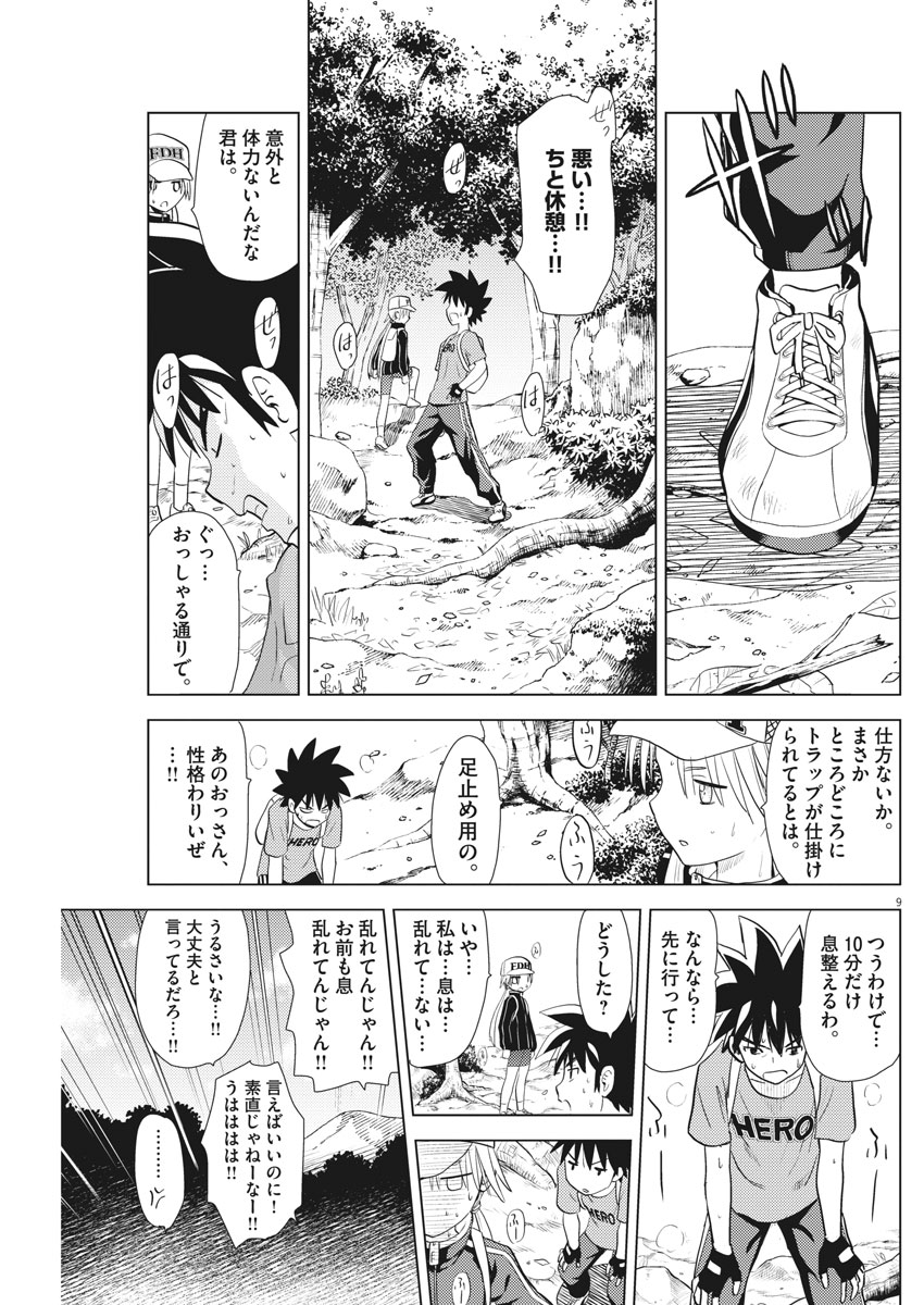 Susume! Gigagreen - Chapter 11 - Page 9