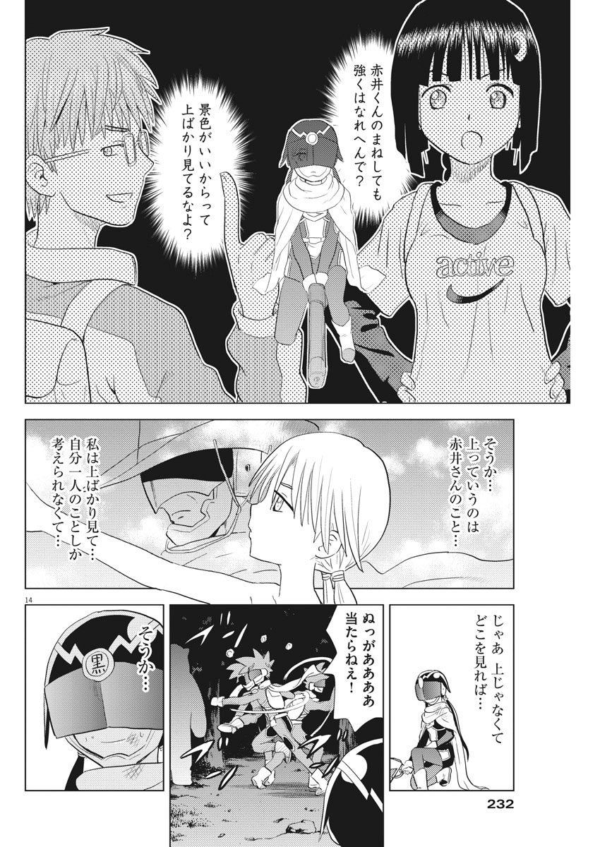 Susume! Gigagreen - Chapter 12 - Page 14