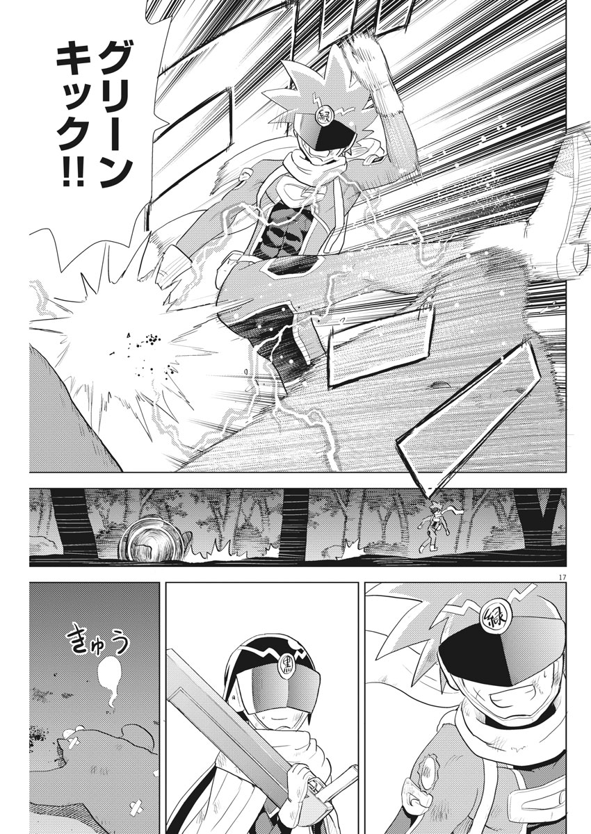 Susume! Gigagreen - Chapter 12 - Page 17