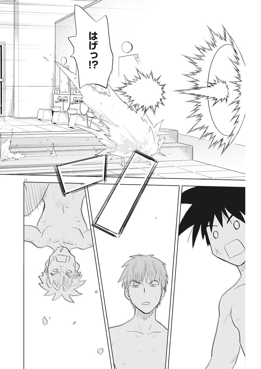 Susume! Gigagreen - Chapter 13 - Page 13